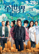 青春飛一般