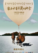 驅(qū)魔人：信徒