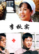 山本杏