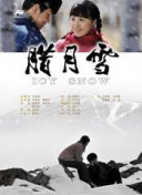 天狗的廚房