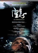 越獄協(xié)議