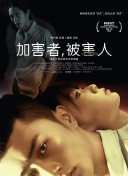 溫州三家人