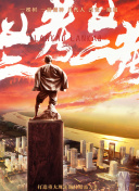 施公奇案