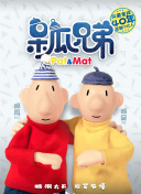 兄弟連