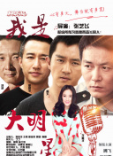名偵探柯南 灰原哀物語～黑鐵的神秘列車