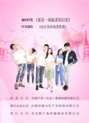 我能看到成功率 動態漫畫 第二季