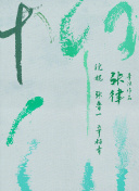 鯖魚罐頭