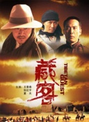 孔慶東看金庸武俠小說