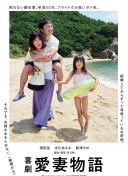 伊東遙