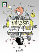 杭州亞運會男子足球1_8決賽：中國vs卡塔爾 全場回放