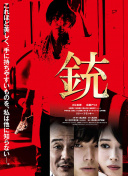 聊齋新編之嬰寧