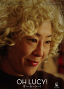 釋由美子