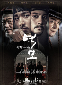 時代革命