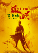 妻不可欺
