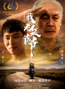 原始求生記 第四季