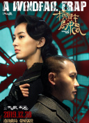 魔幻手機2：傻妞歸來