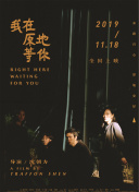入侵 第二季