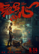 斯蒂芬·庫里：不容小覷