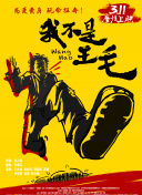 獻給國王的無名指