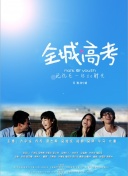 活著 VIVANT