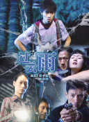 美竹涼子