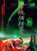 花轎喜事